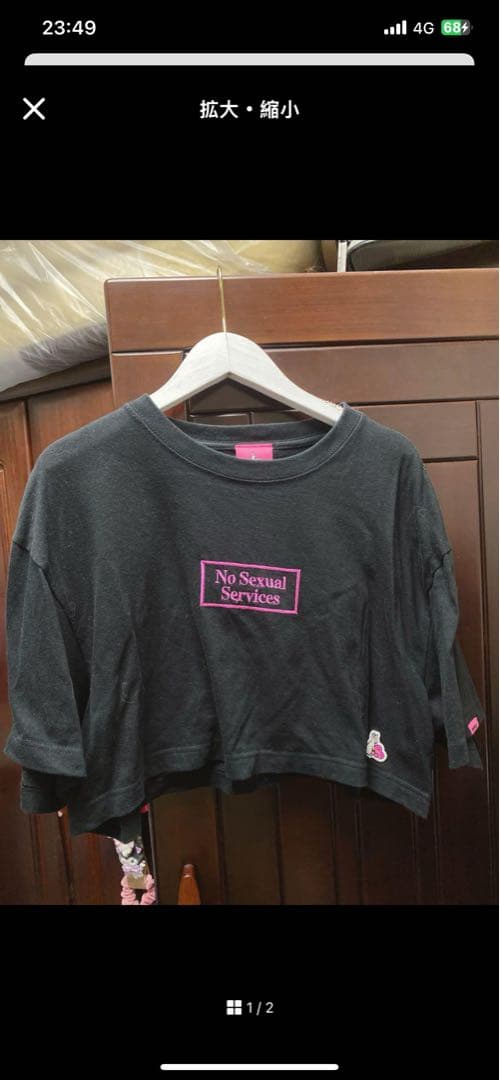 どちゃちお　8/15までお取り置き #FR2 梅キャミソールTシャツセット