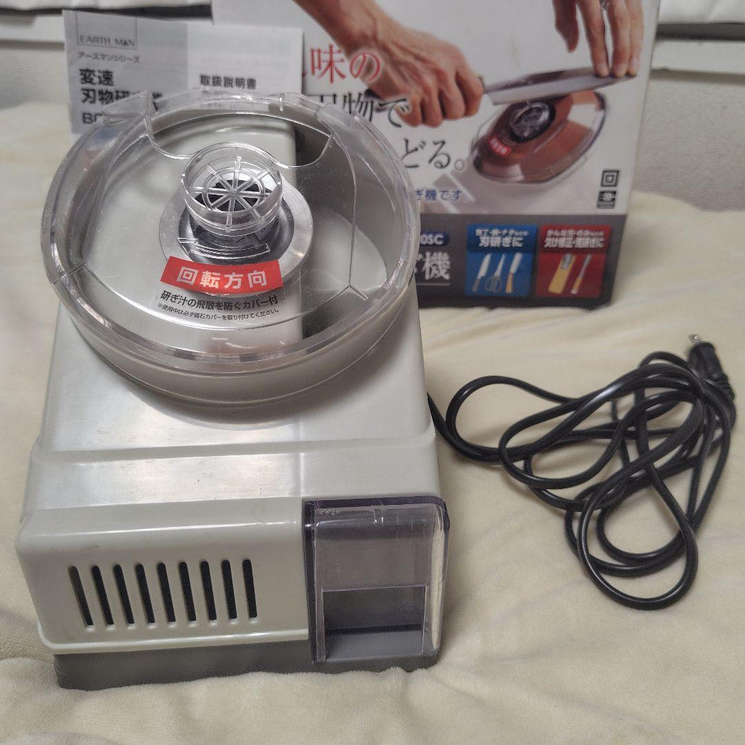 アースマン変速刃物研ぎ機 BGR-120SC