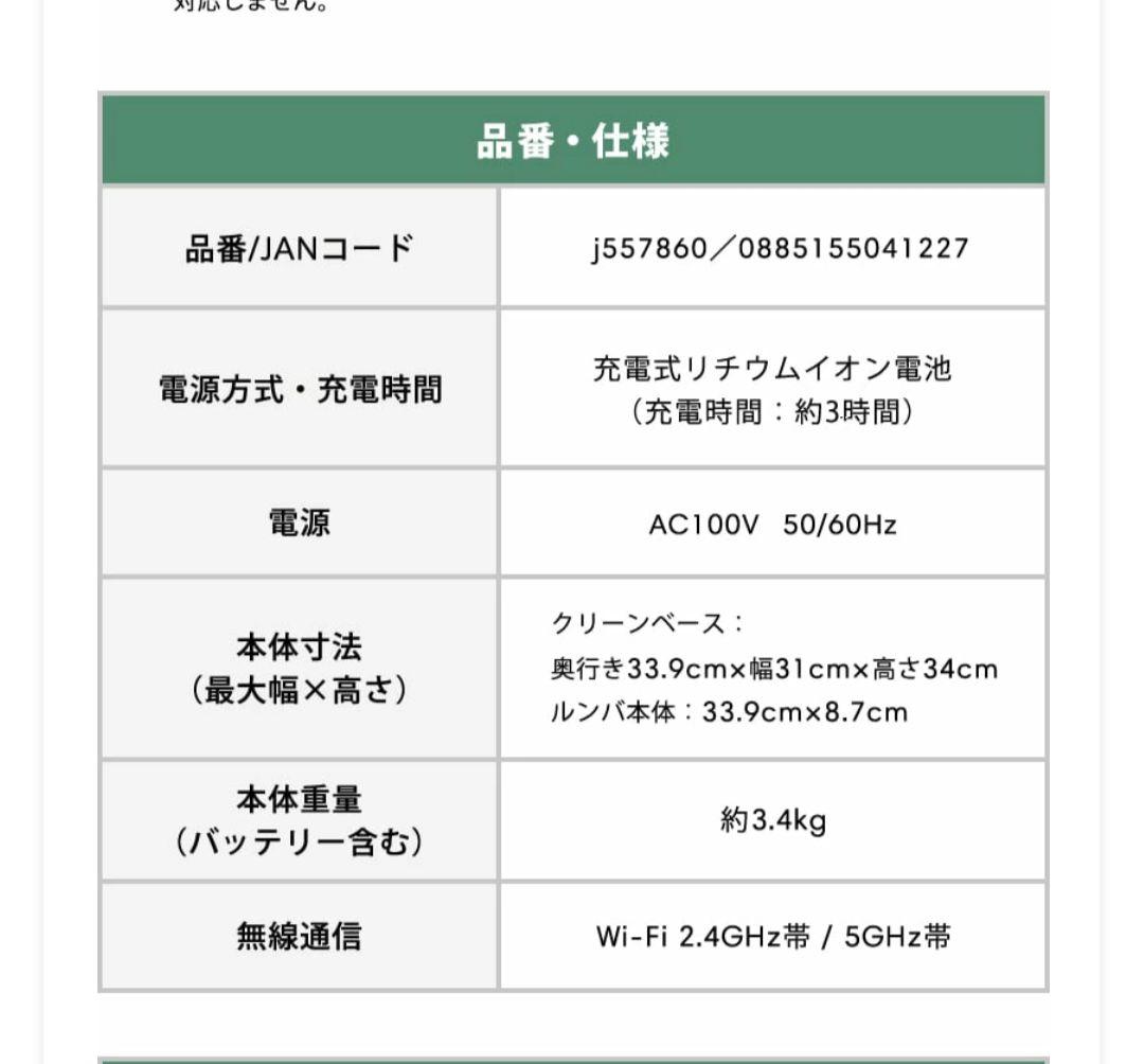 iRobot Roomba Combo j5+ロボット掃除機 水拭き掃除