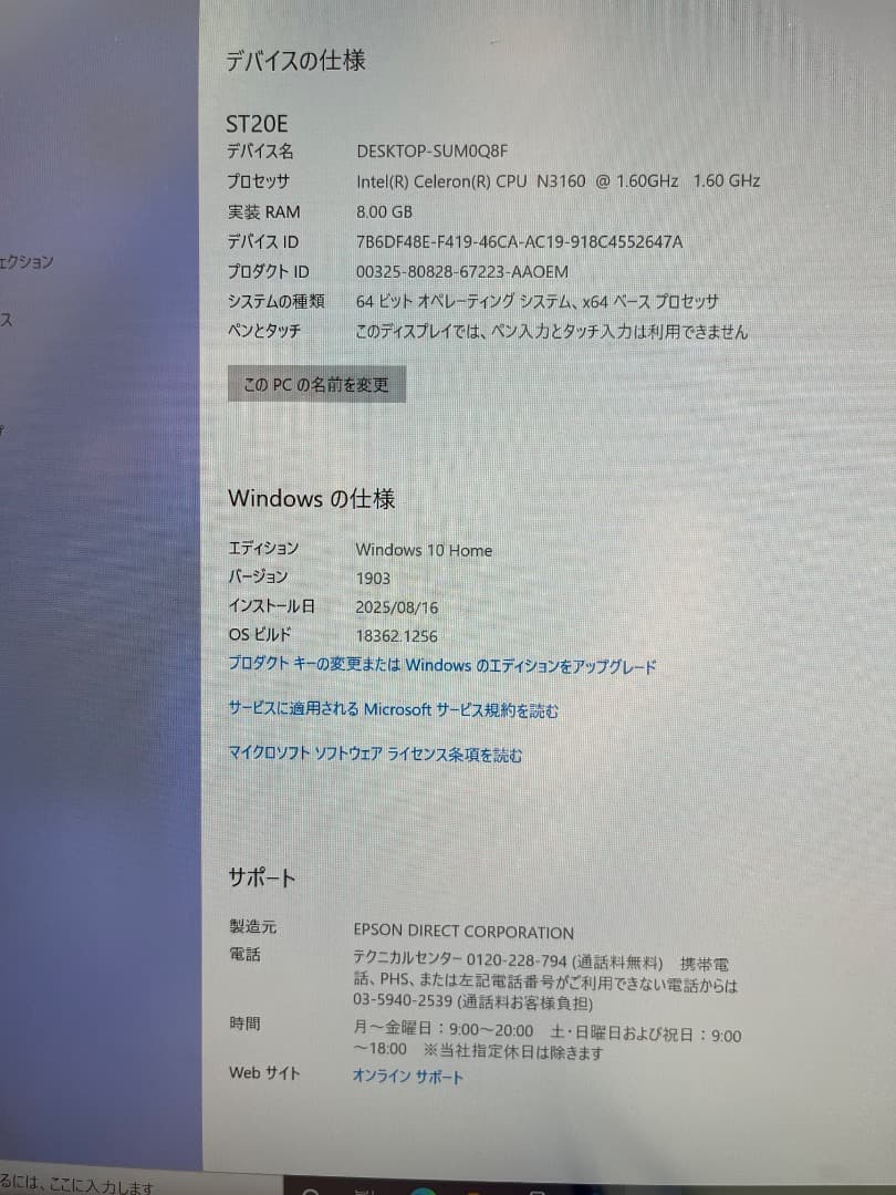 ★Endeavor ST20E★スタンド、VESA対応ブラケット付★