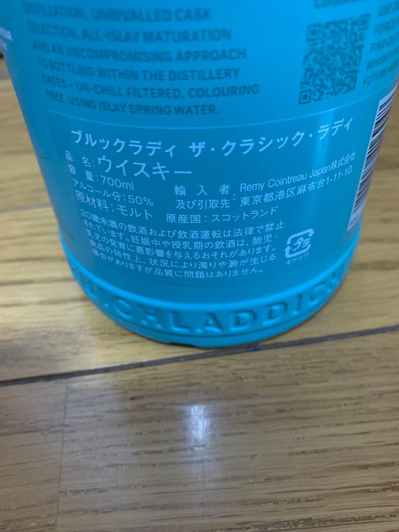 富士シングルモルト　ブルックラディ　ウイスキー　セット　まとめ