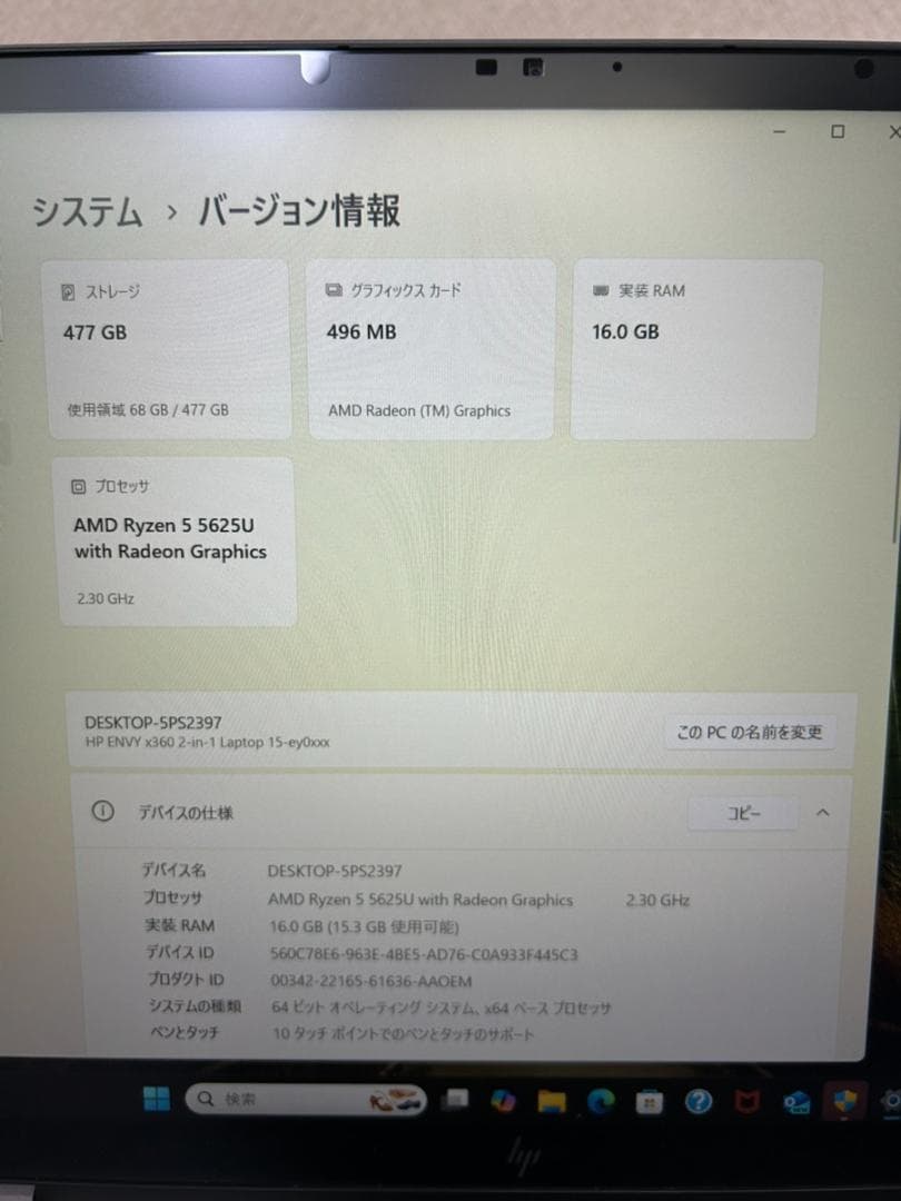 Windowsノート本体 HP ENVY x360 15-ey0xxx Ryzen5 16GB 512GB