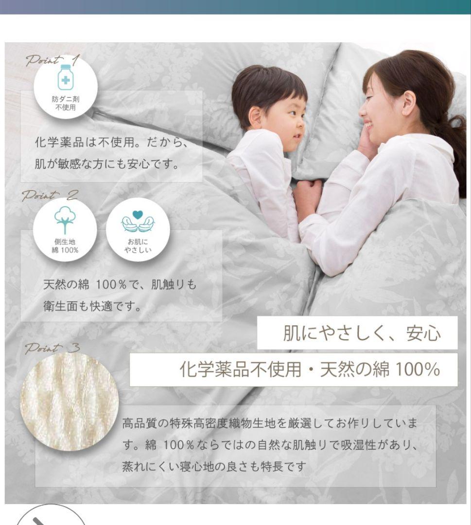 ヤマセイ株式会社　ダニゼロック　2枚合わせ　掛け布団