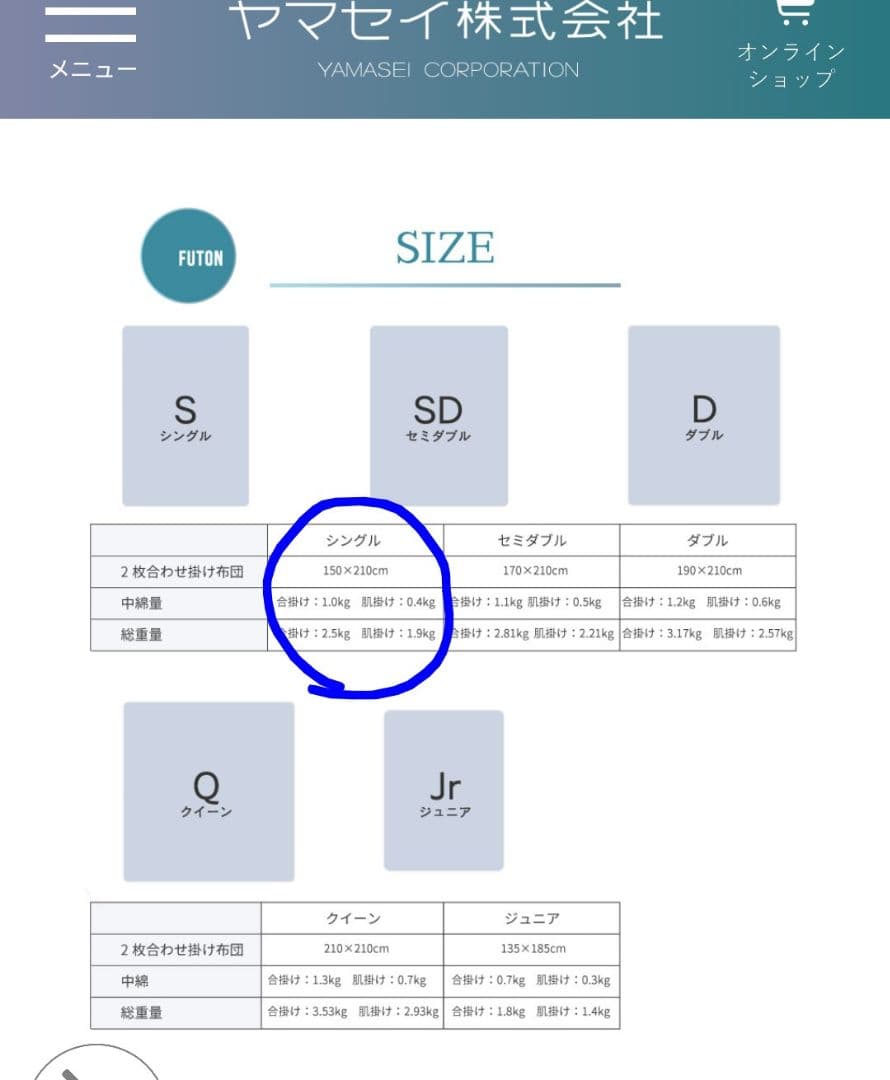 ヤマセイ株式会社　ダニゼロック　2枚合わせ　掛け布団