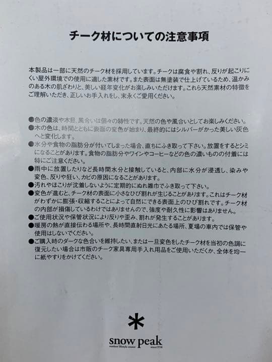  peak IGTスリム　CK180