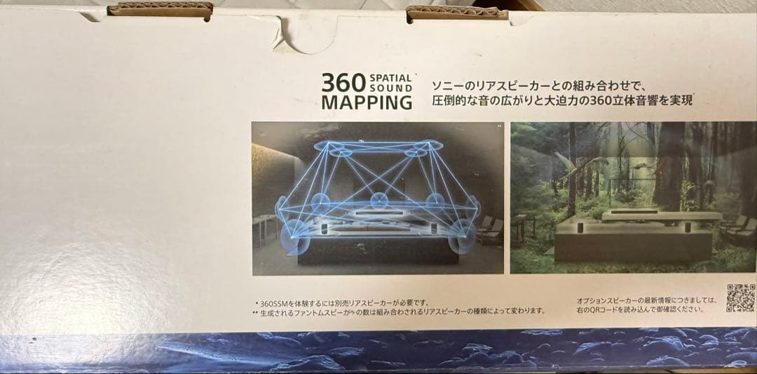 SONY HT-A5000 サウンドバー