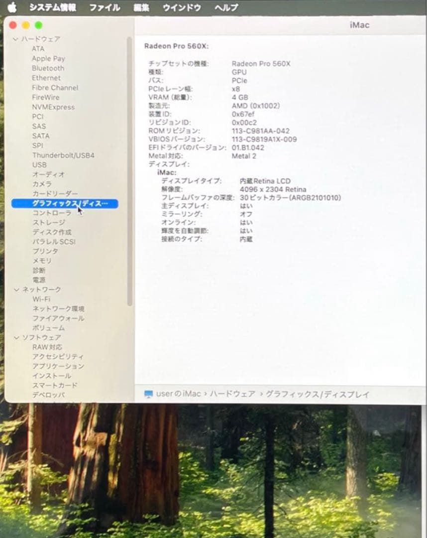 iMac A2116 RETINA 4K i7-8700 SSD256 超美品