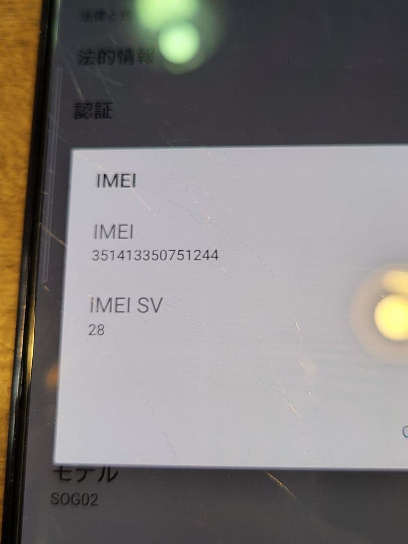 スマートフォン本体 SONY Xperia 5 II
