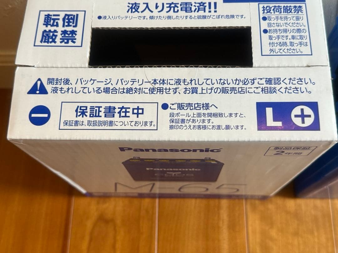 新品・カオス バッテリー M65-A4(L端子) M-65