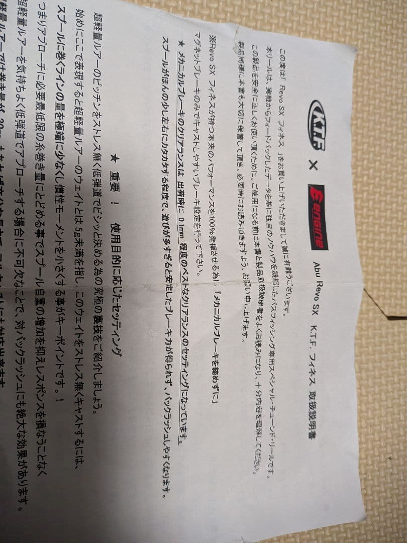 Abu Garcia REVO SX K.T.F フィネス