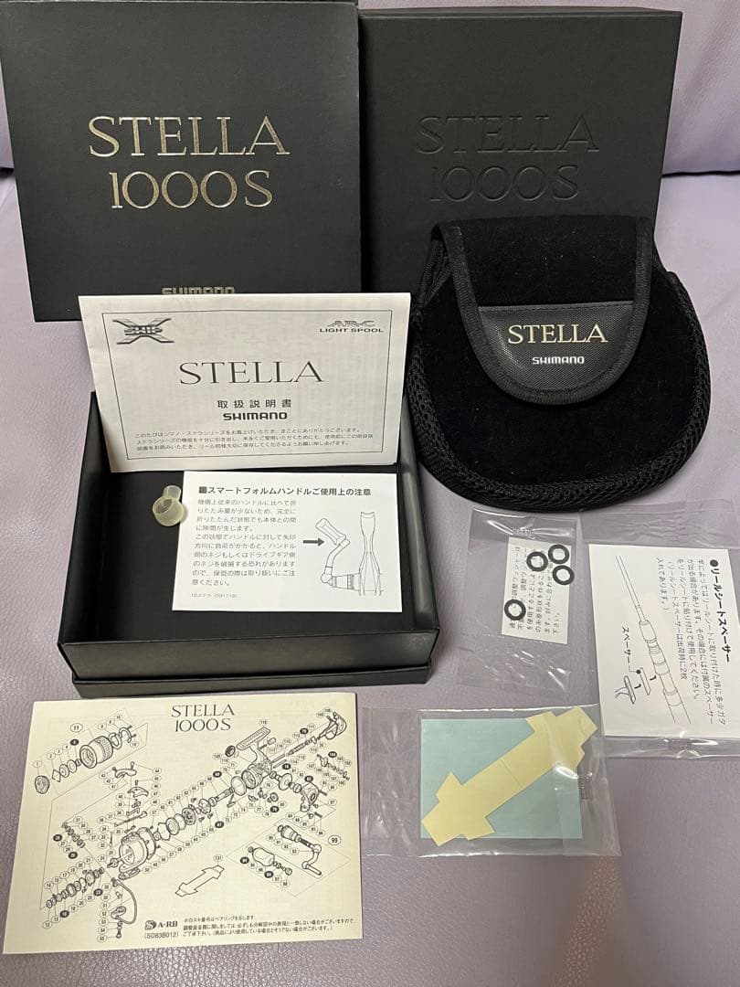 10ステラ1000S