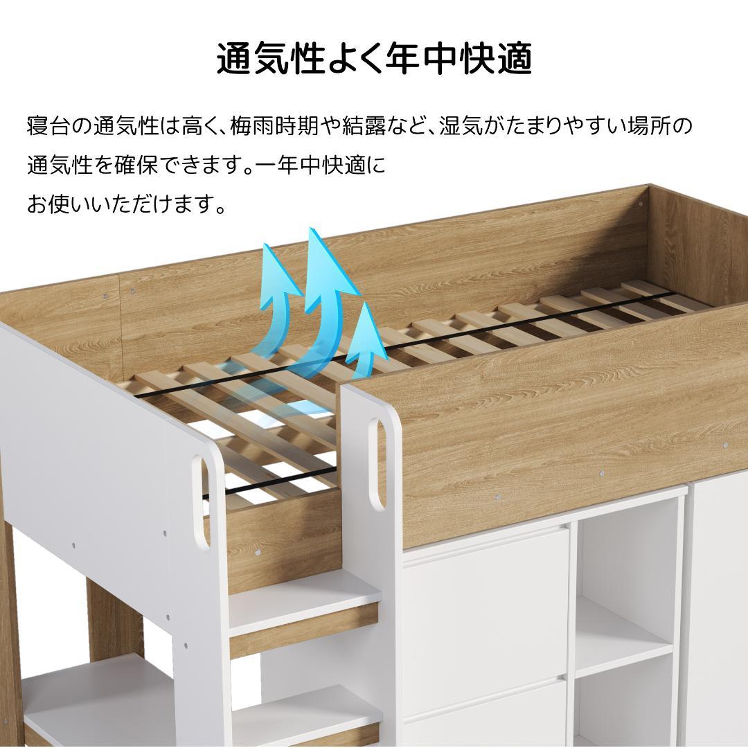 システムベッド 3点セット 分離可能 高さ120cm シングル ロータイプ