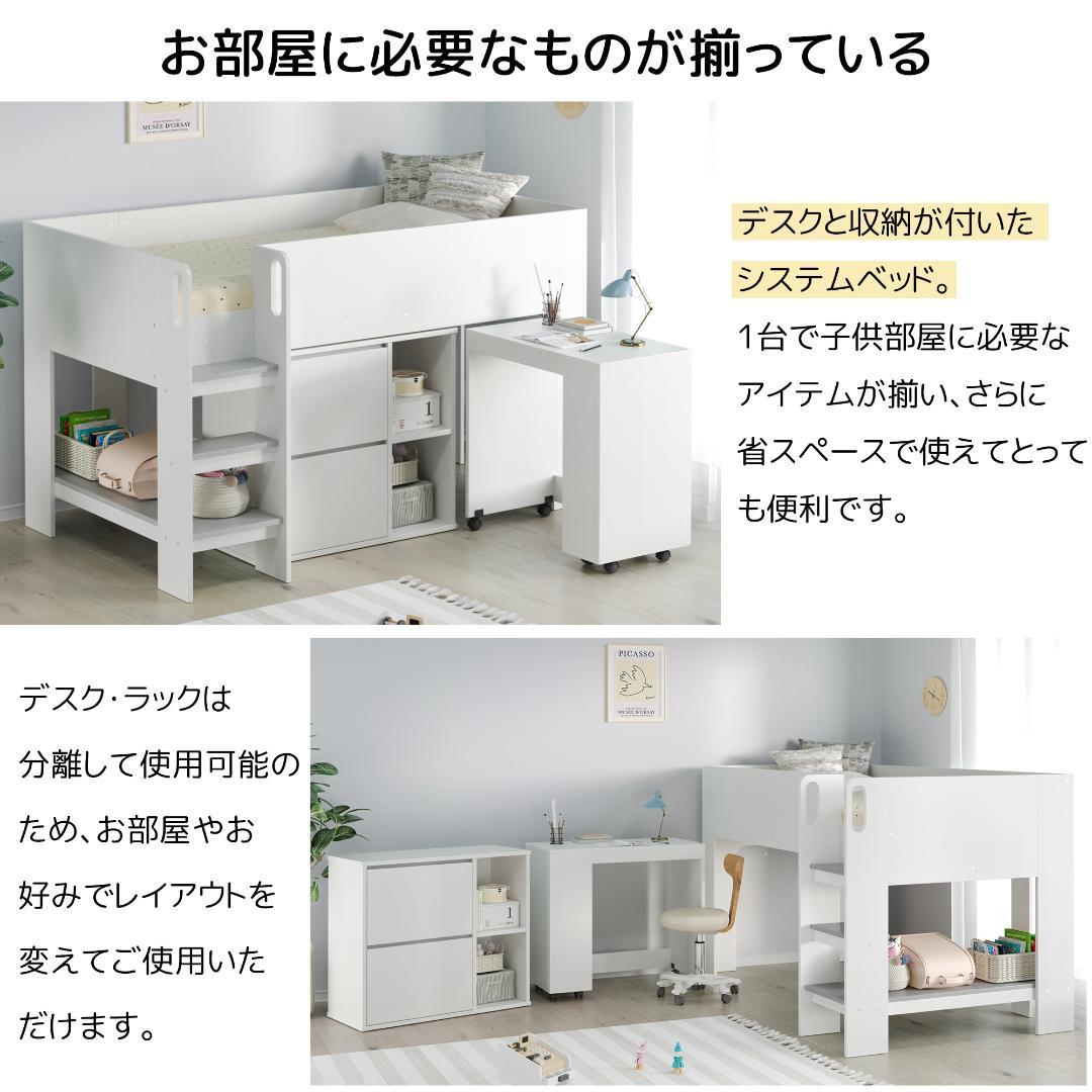 システムベッド 3点セット 分離可能 高さ120cm シングル ロータイプ