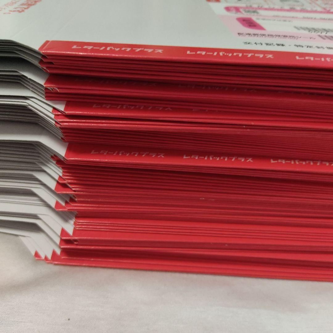 レターパックプラス600。レターパック。100枚です。その③