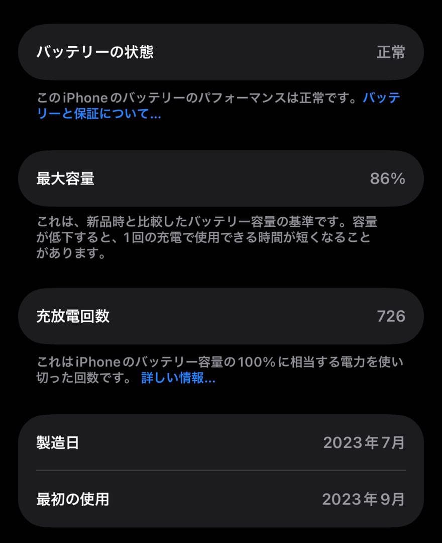 iPhone15pro 128GB ブルー