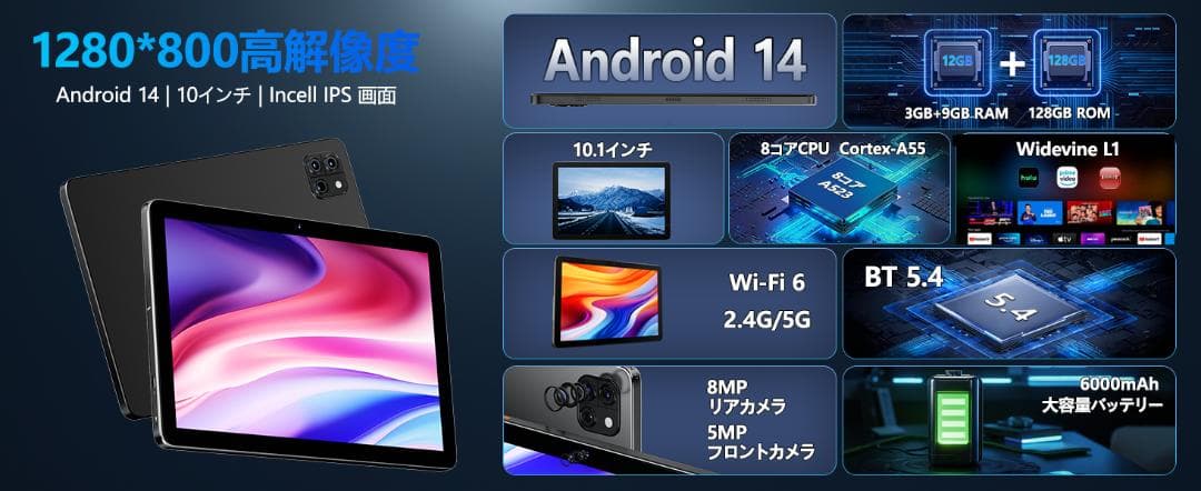 タブレット 10インチ Wi-Fi アンドロイドタブレット 12GB+128GB