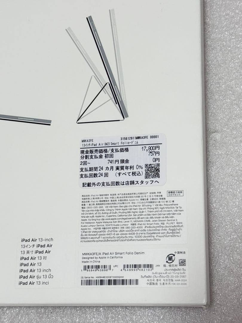 新品未開封　iPad Air 13インチ Smart Folio Denim