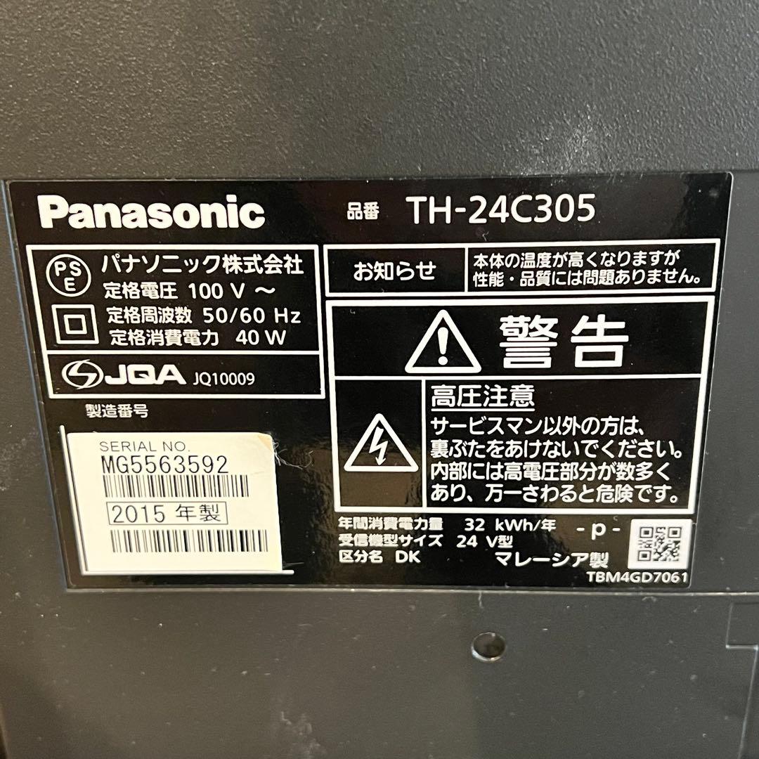 【即発可】TH-24C305 パナソニック 24インチ　液晶テレビ VIERA