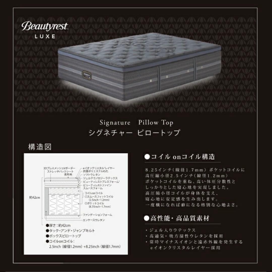 シモンズ Beautyrest LUXE シグネチャーピロートップ クイーン