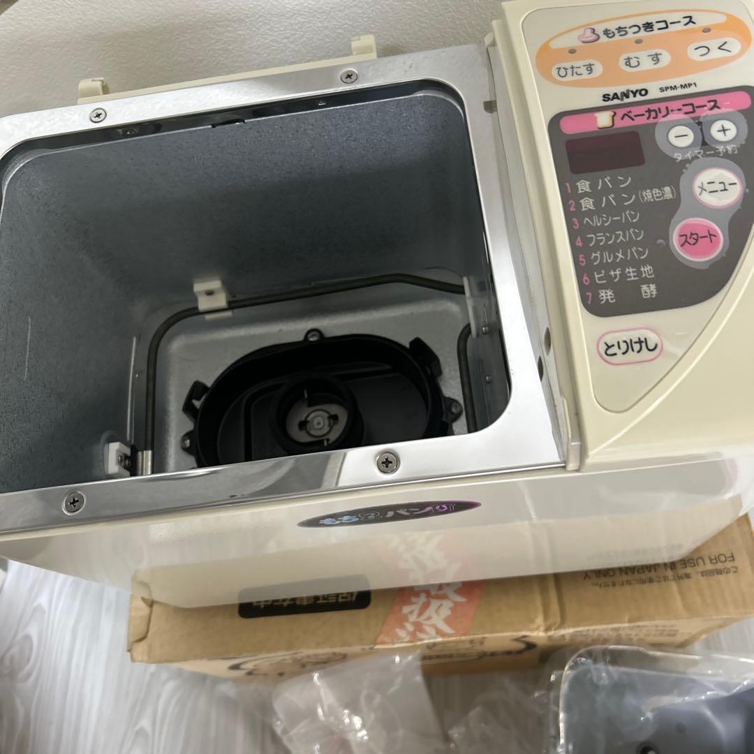 未使用　SANYO サンヨー もちつきベーカリーSPM-MP1