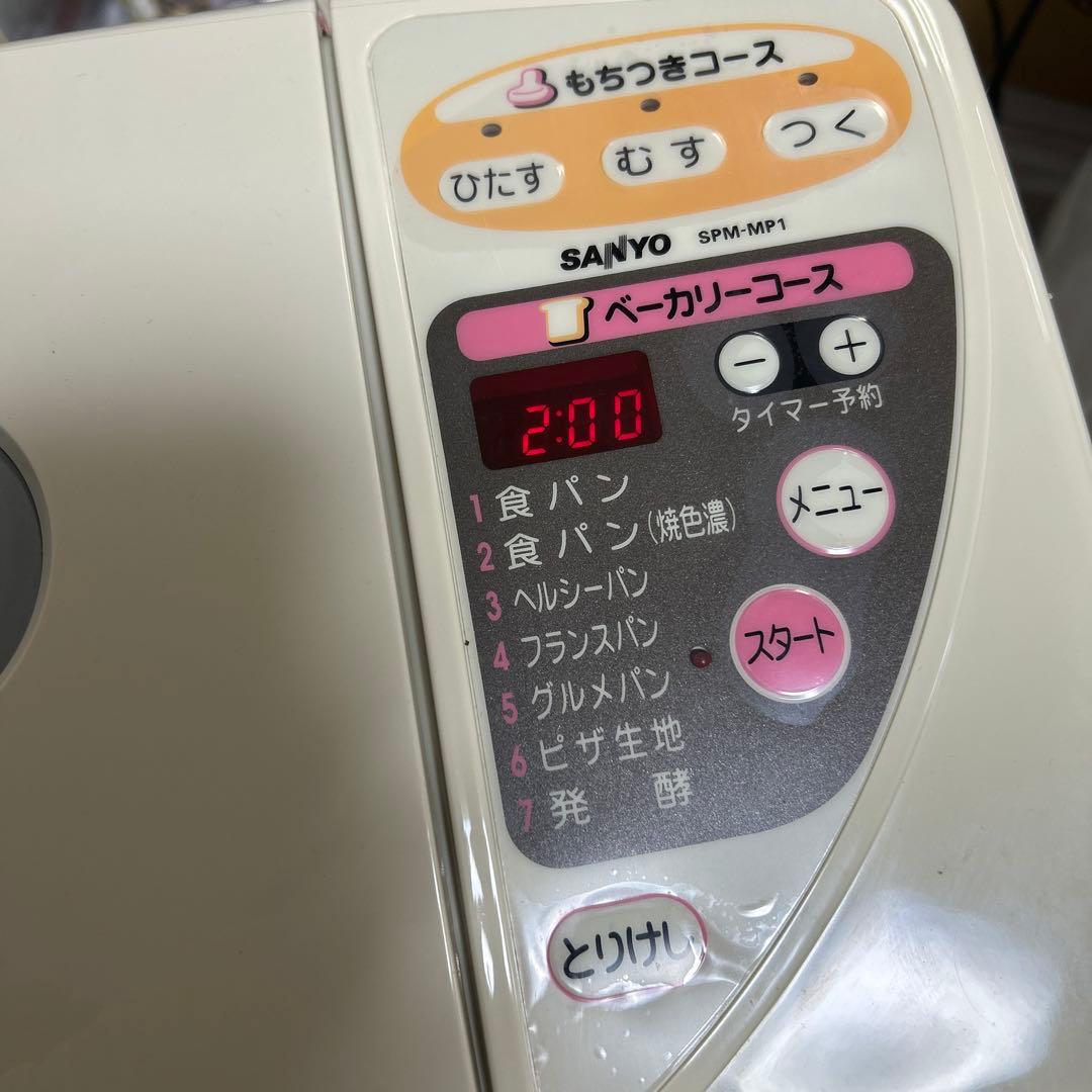 未使用　SANYO サンヨー もちつきベーカリーSPM-MP1