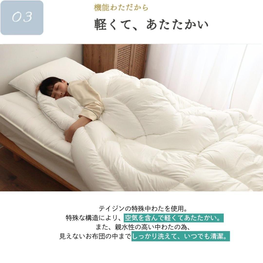 ミクロガード プレミアム 洗える 防ダニ 掛け布団［シングル］／テイジン