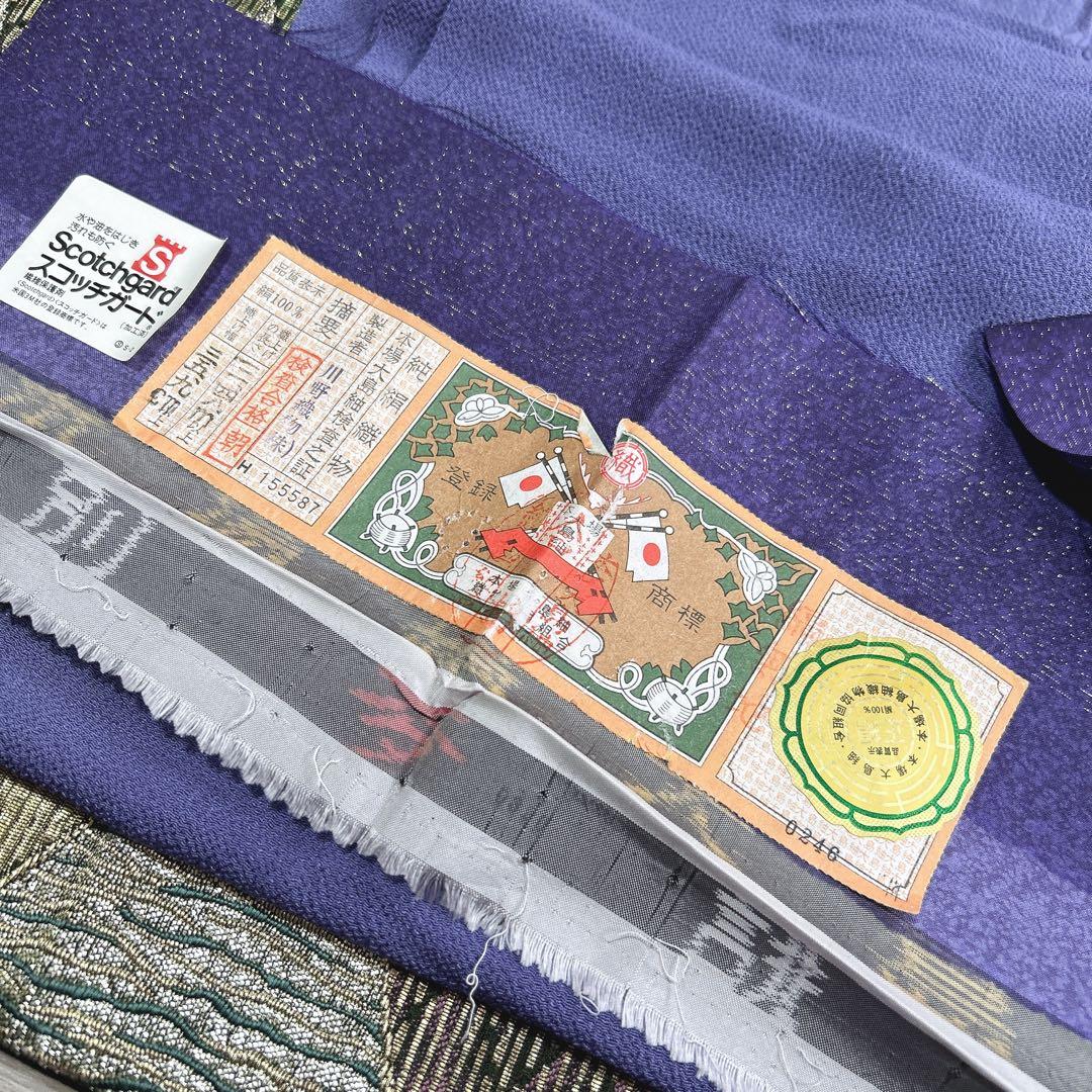 訪問着フルセット　大島紬　着物　正絹　究極のシャレ着　銀通し　辻ヶ花　未使用