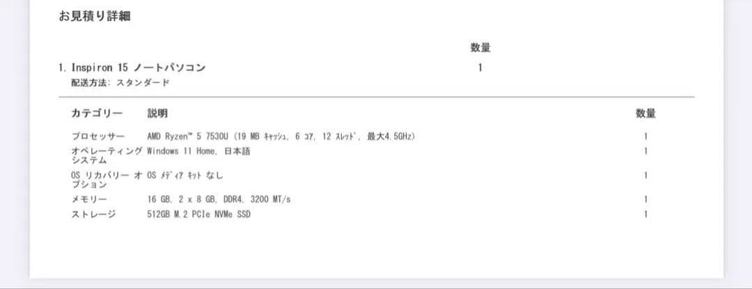 Windowsノート本体 inspiron15 3535 Ryzen5 16GB 512GB SSD