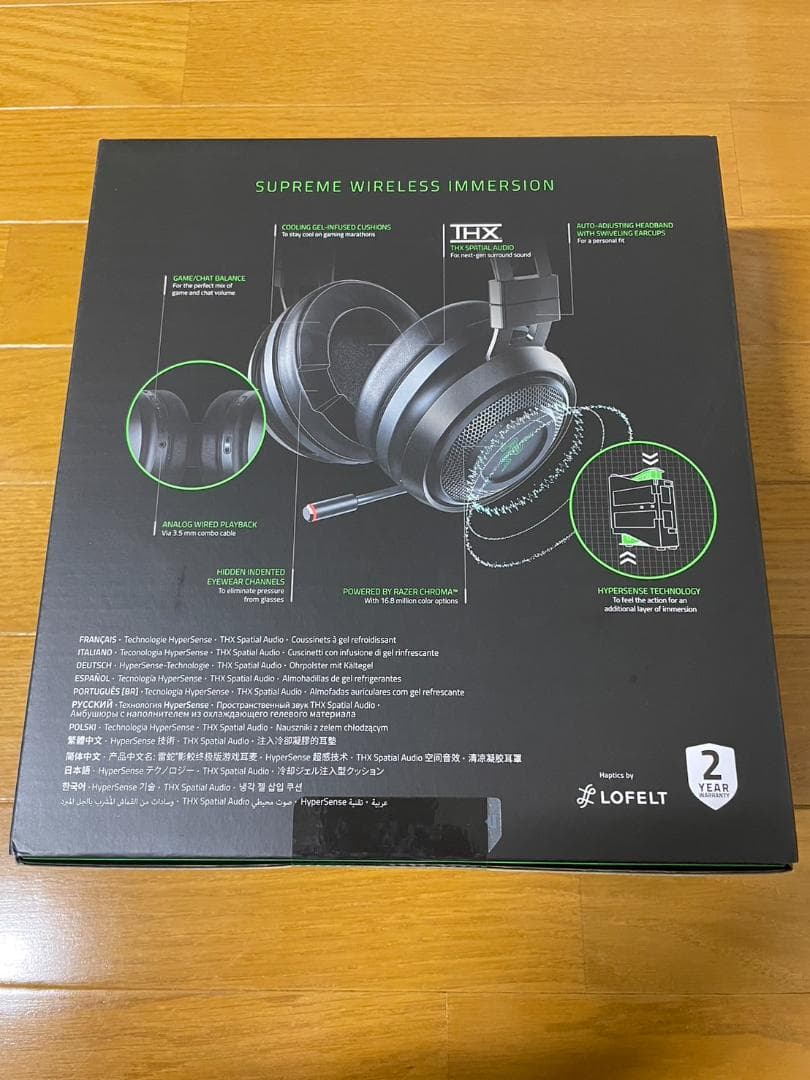 Razer Nari Ultimate ヘッドセット