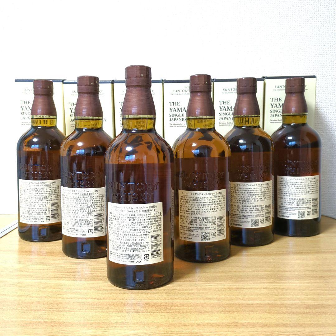 山崎 100周年記念シングルモルトウイスキー セット