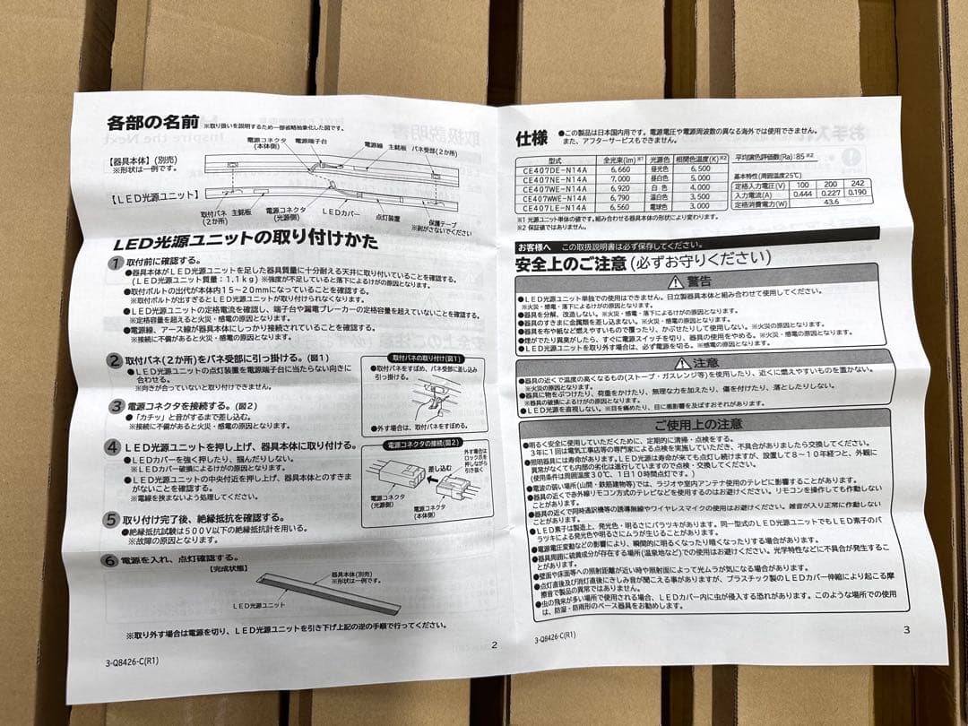 日立　LED蛍光灯 ［7,000 Imタイプ］昼光 色（6,500K）