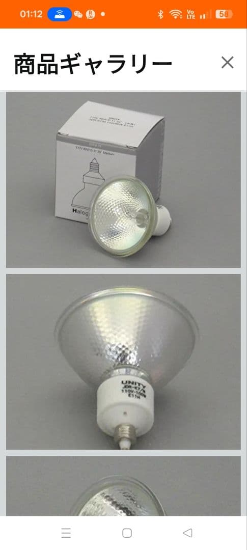 ユニティ ハロゲン電球 JDR110V80W E11 中角 16個まとめ