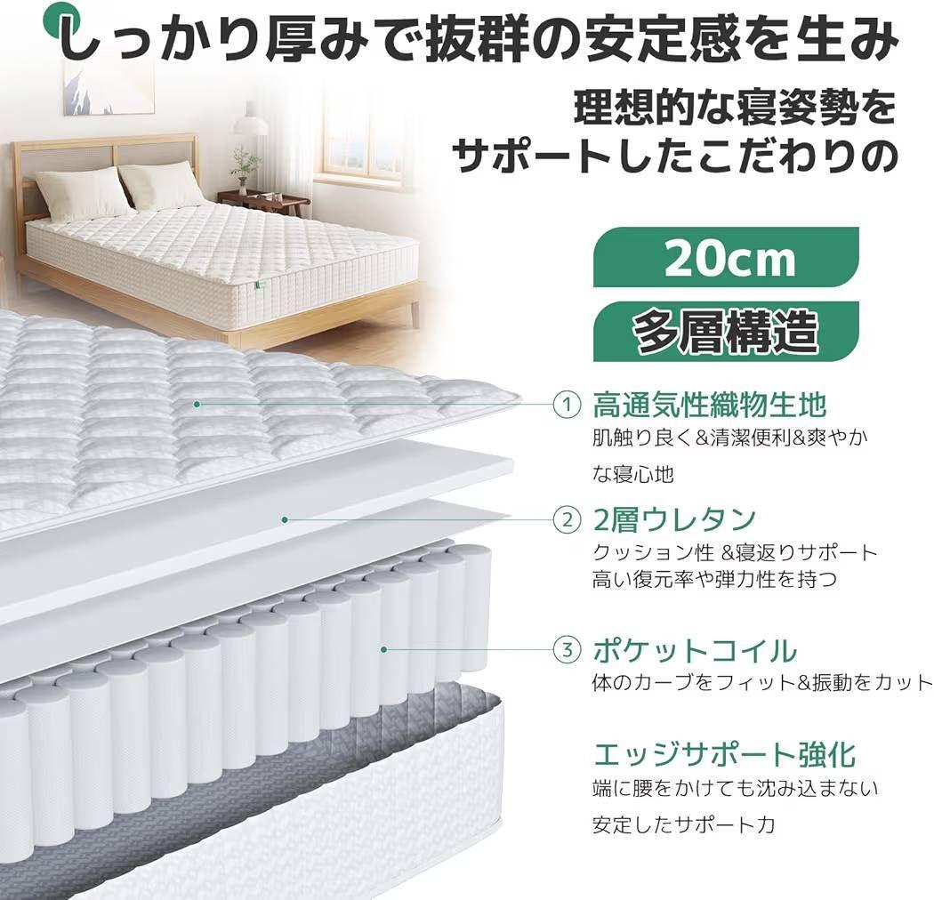 【新品】マットレス シングル 硬め 厚さ20cm　高反発　高級スプリング