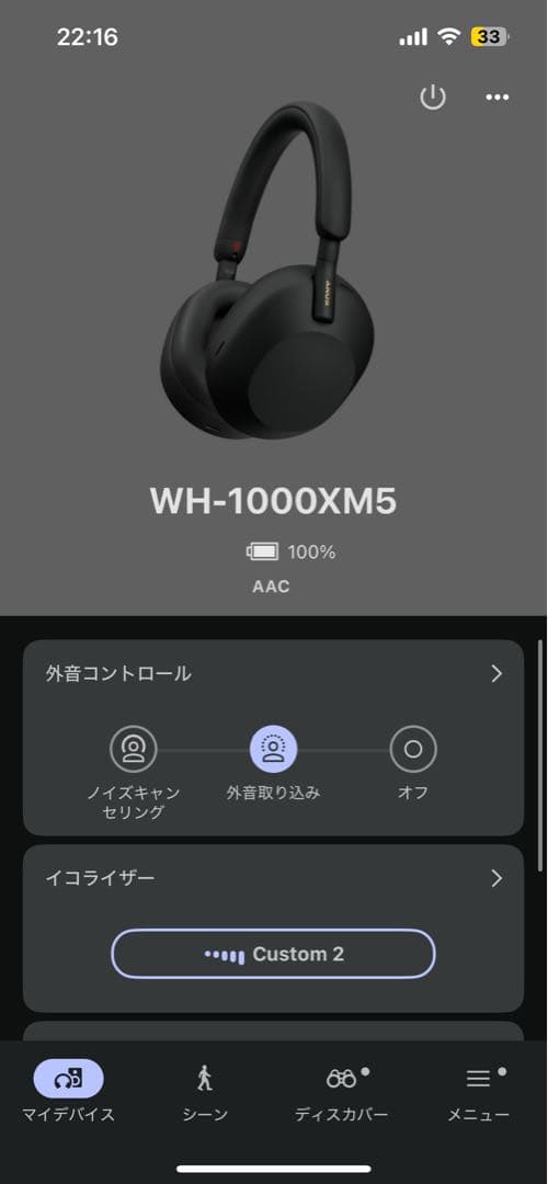 【美品】SONY WH-1000XM5 ブラック
