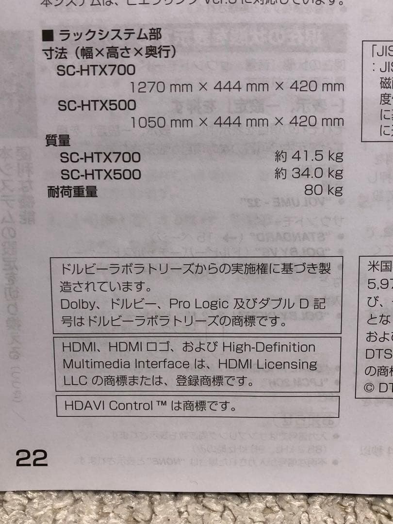 ラックシアター SC-HTX500 2010年製 ホームシアターシステム　動作品
