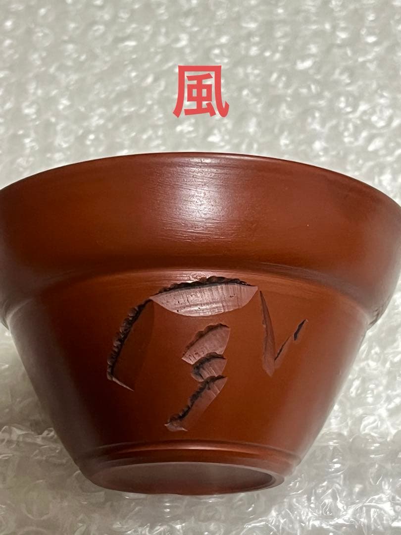 急須　宝瓶　朱泥　常滑焼　石仙