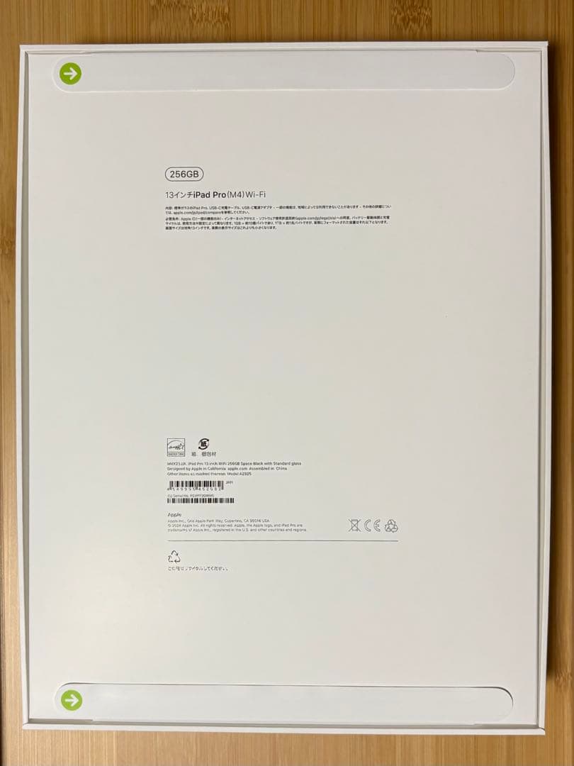 iPad Pro (M4) 256GB Wi-Fi 13インチ スペースブラック