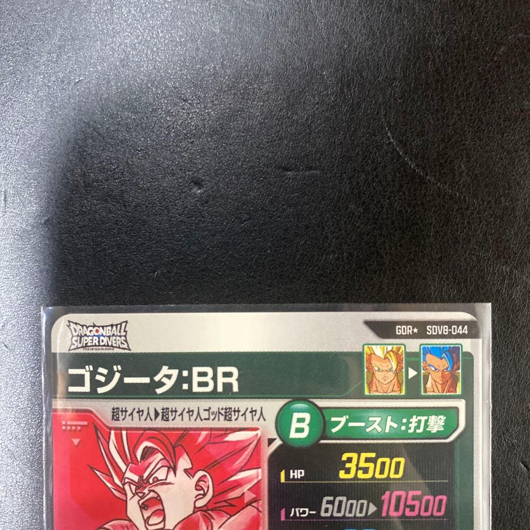 sdv8-044 パラレル　ゴジータbr