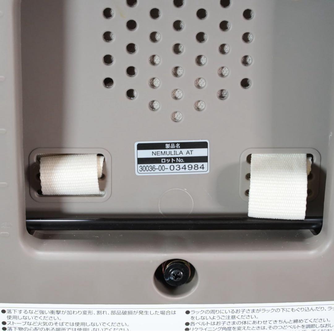 【美品】Combi ネムリラ tete a tete オートスイング バースデイ