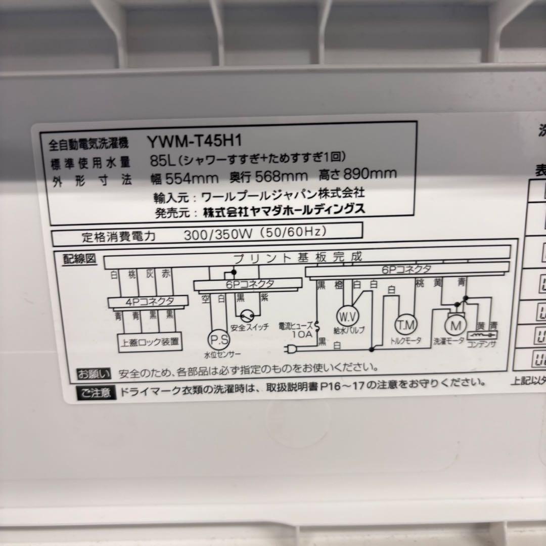 673 ホワイト　冷蔵庫　洗濯機　セット　小型　一人暮らし　2ドア　右開き　綺麗