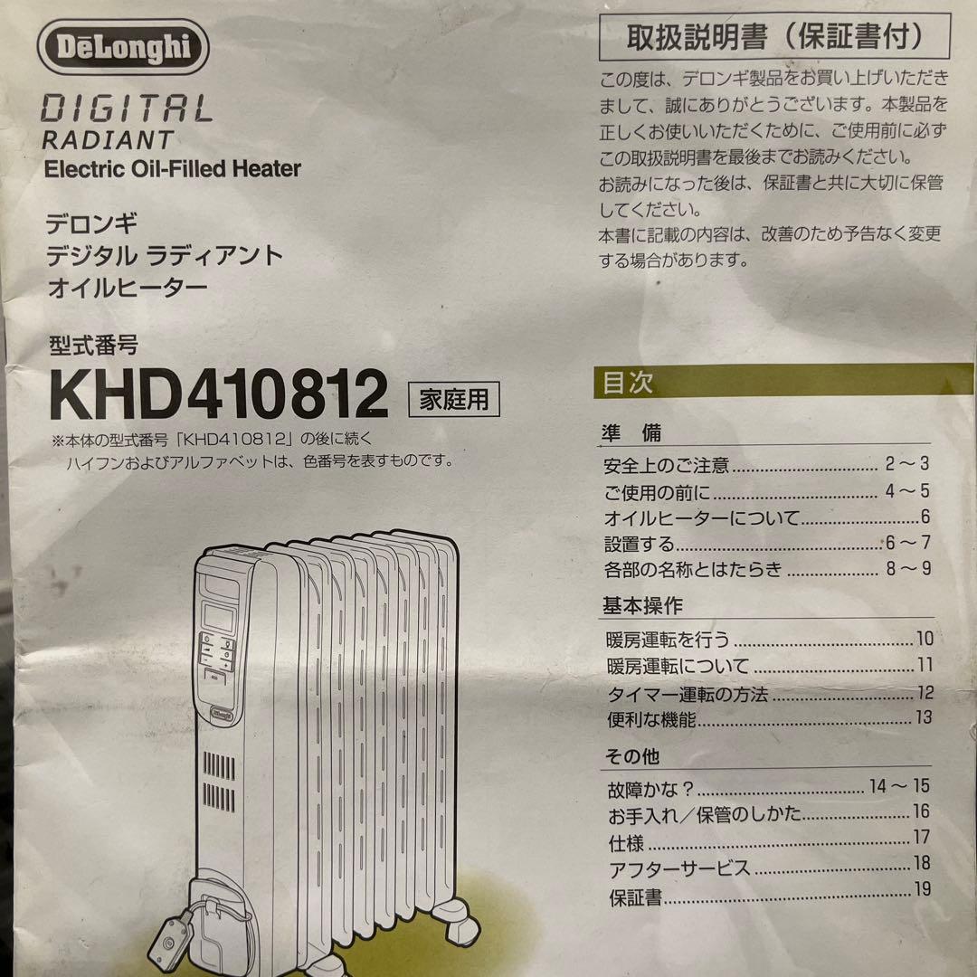 【美品】デロンギ オイルヒーター KHD410812-BK