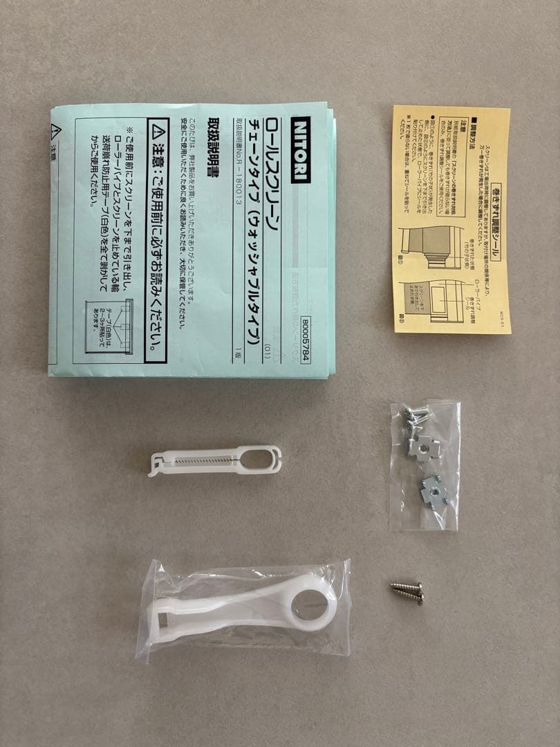 TOSO ロールスクリーン(241x90cm)