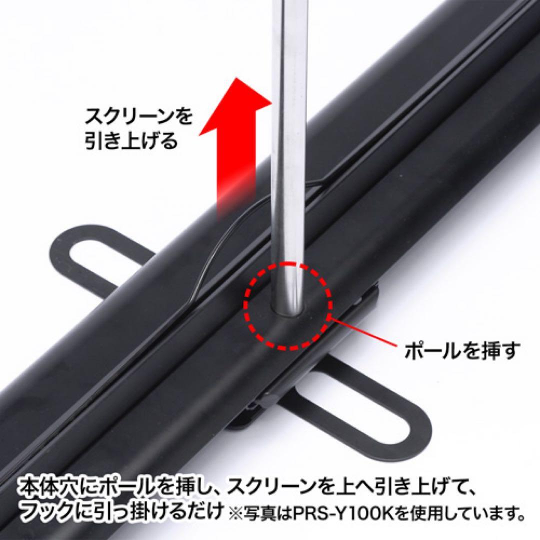 SANWA SUPPLY 80インチ　プロジェクタースクリーン　PRS-Y80K