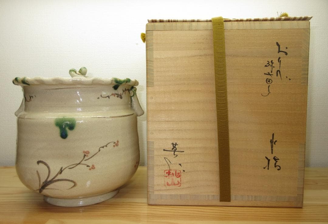 送料込【逢絢亭】茶道具 水指 美濃焼 織部 弥七田写 耳付 林英仁 共箱入り