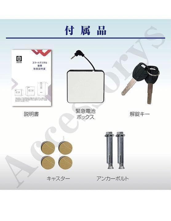 金庫 43L 白　電子テンキー式 鍵2本　振動警報 防犯 676
