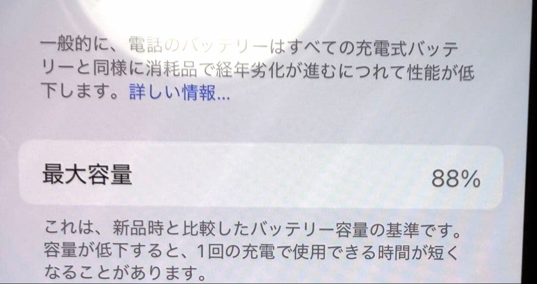 【美品】Apple iPhone 13 128GB スターライト