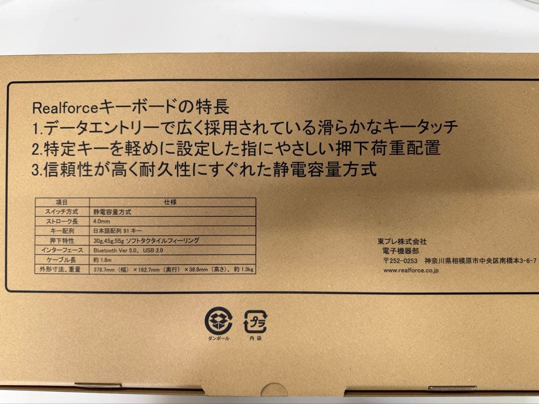 東プレRealforce R3HC52 限定アイボリーTKL