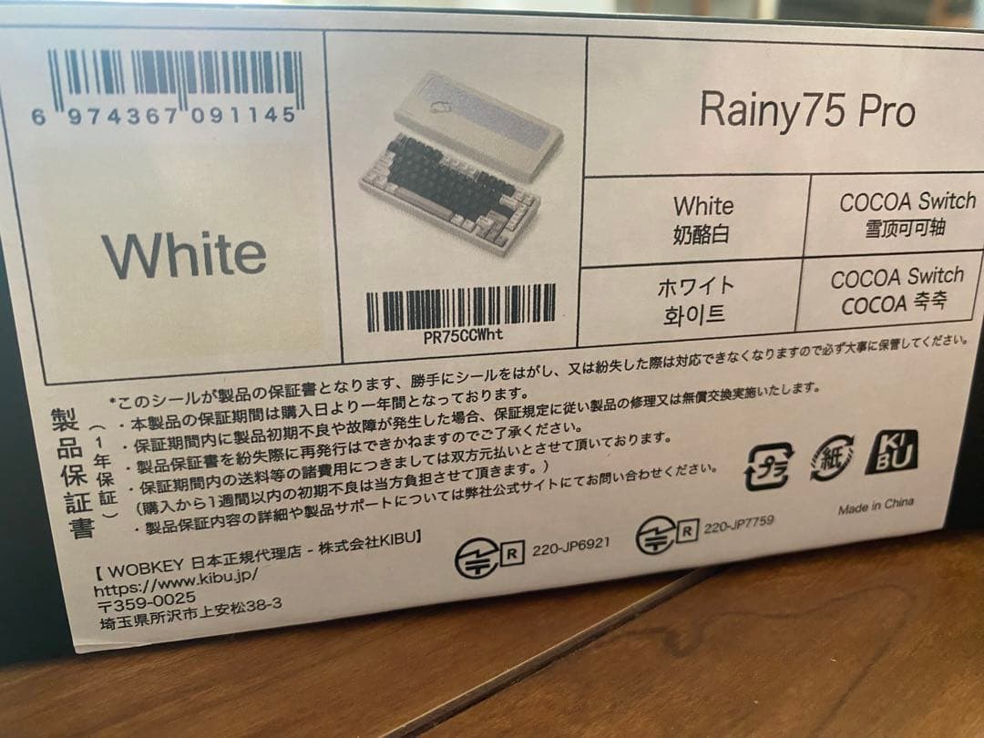 WOBKEY Rainy75 Pro ホワイト