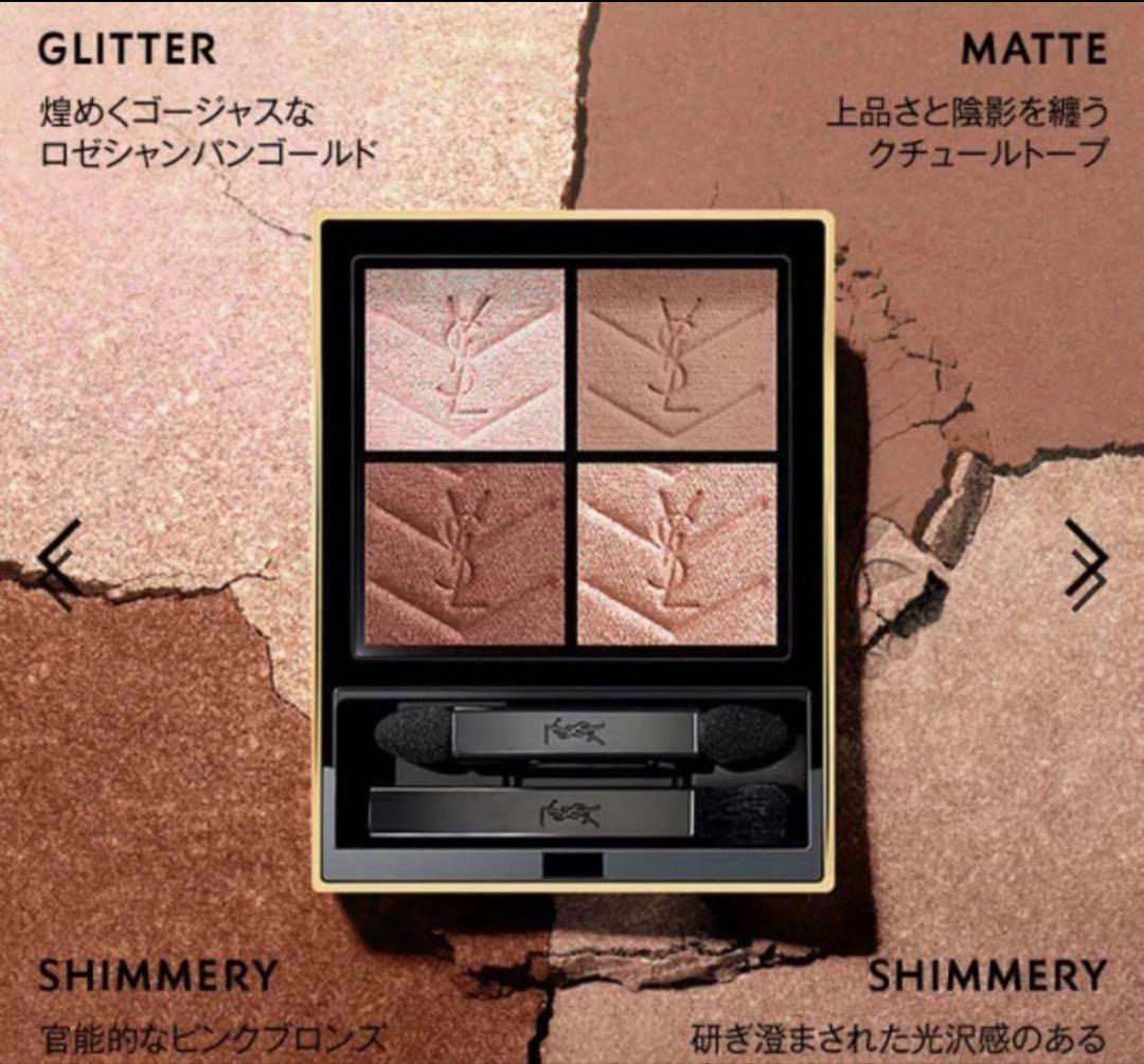 ysl アイシャドウ ホリデー 2025 025ゴールデンラスト 香水おまけ付き