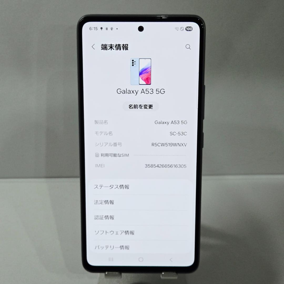 04 GalaxyA53 5G ブルー SIMフリー 美品